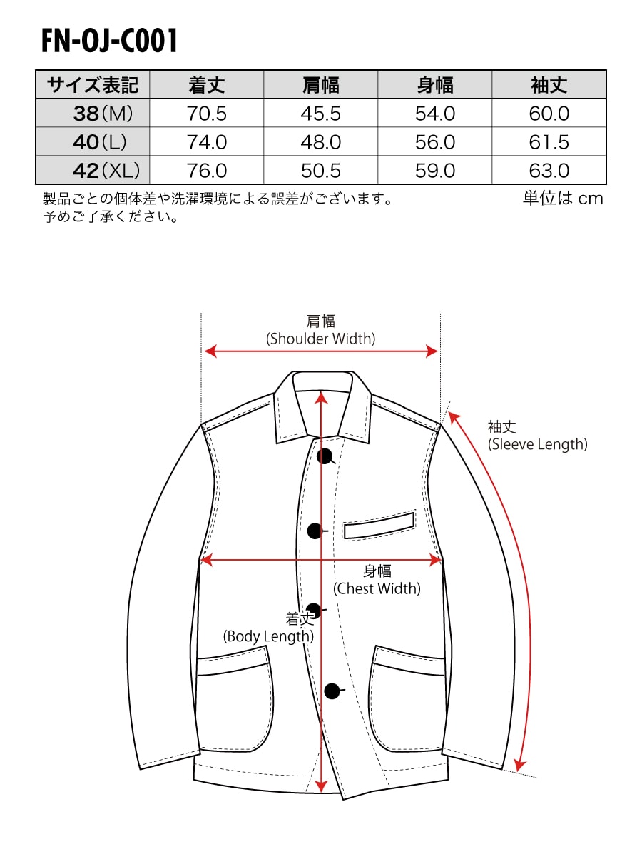 サック ジャケット FN-OJ-C001
