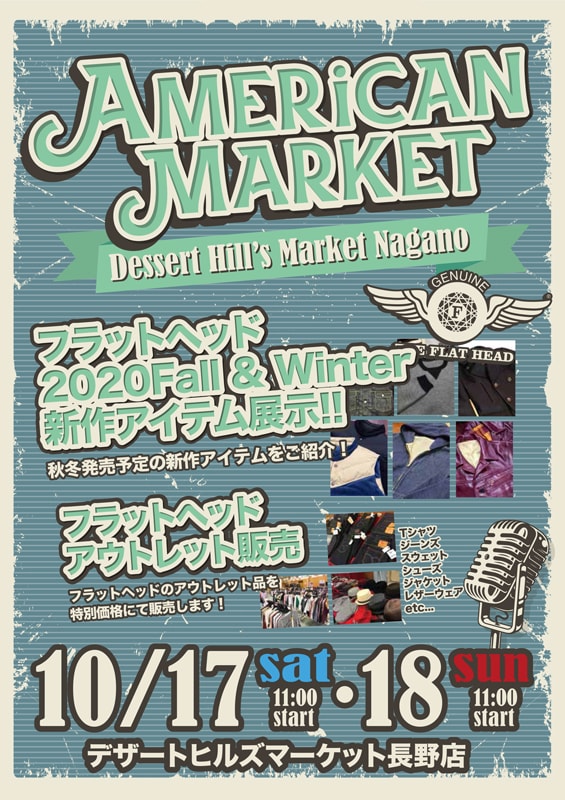 フラットヘッド直営店 年末年始のお知らせ The Flat Head