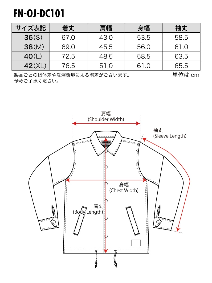 デニム コーチジャケット FN-OJ-DC101