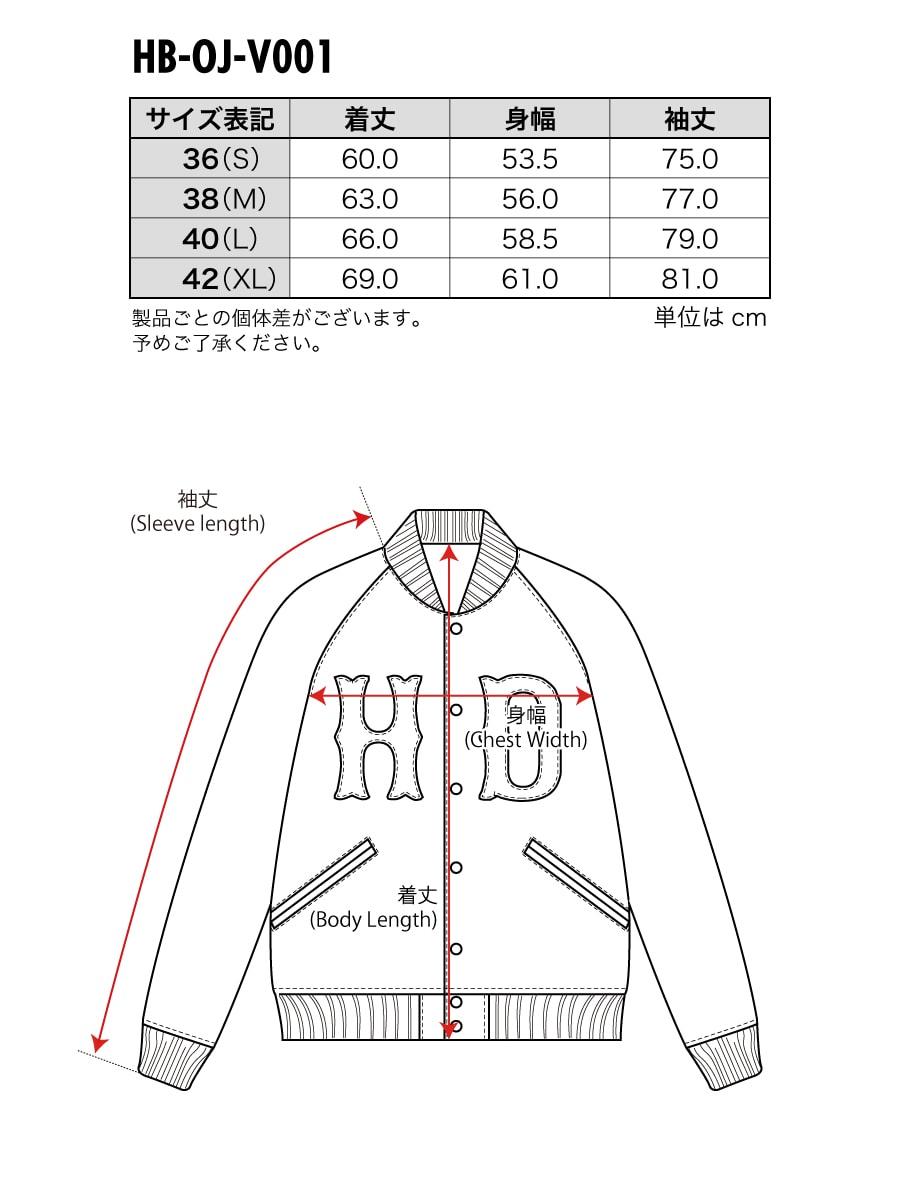 ハードバード ヴァーシティジャケット HB-OJ-V001