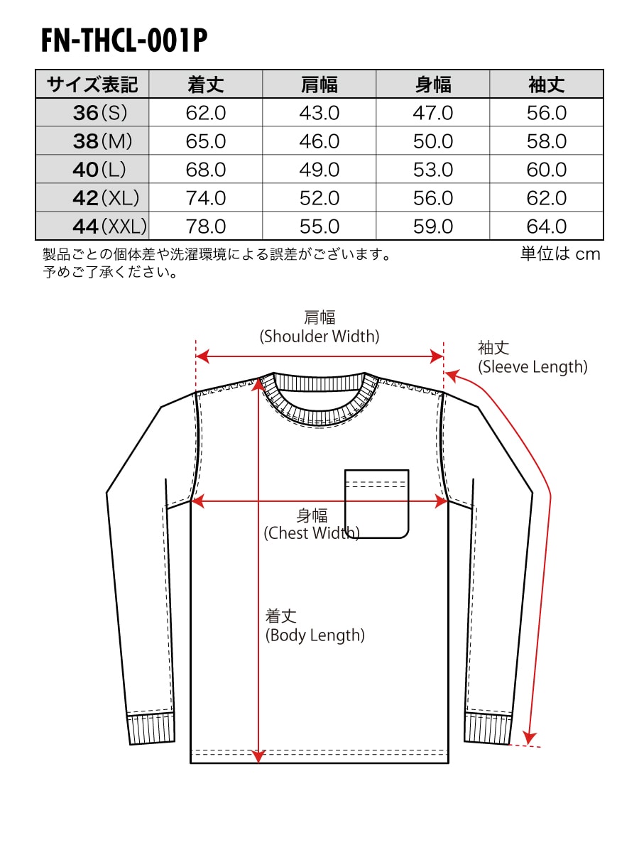 ポケット付き ロングスリーブTシャツ FN-THCL-001P