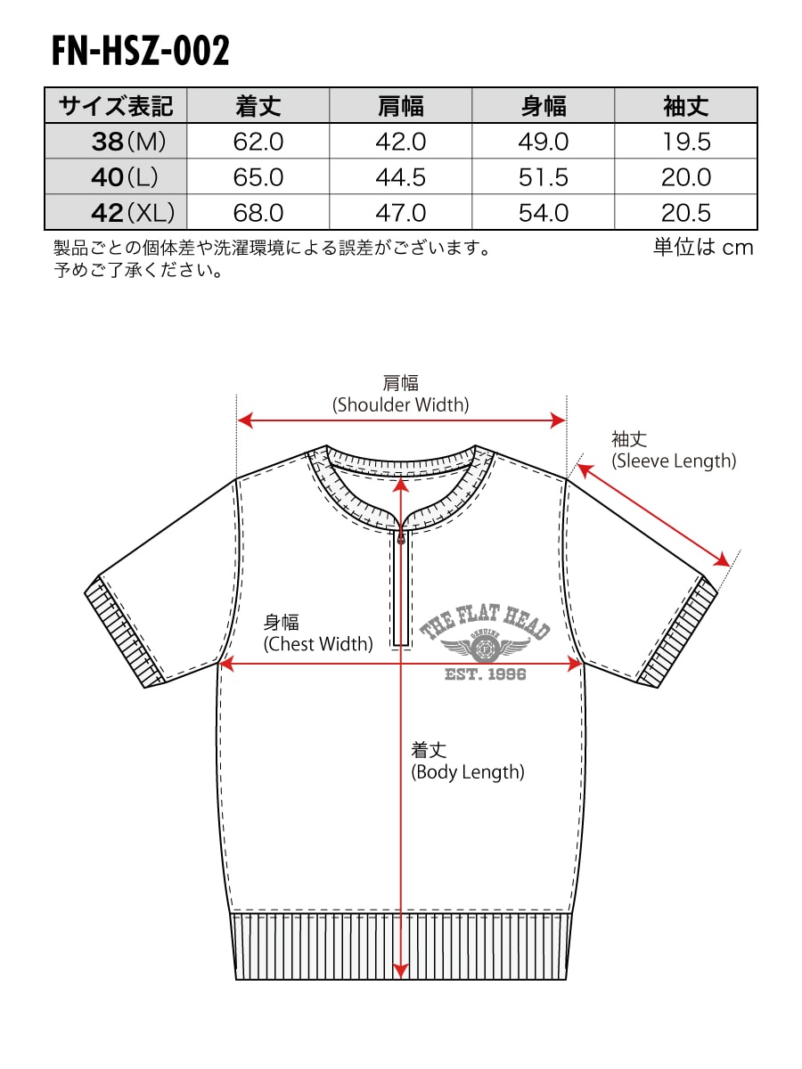 ハーフジップ 半袖 スウェット フライングホイール FN-HSZ-002