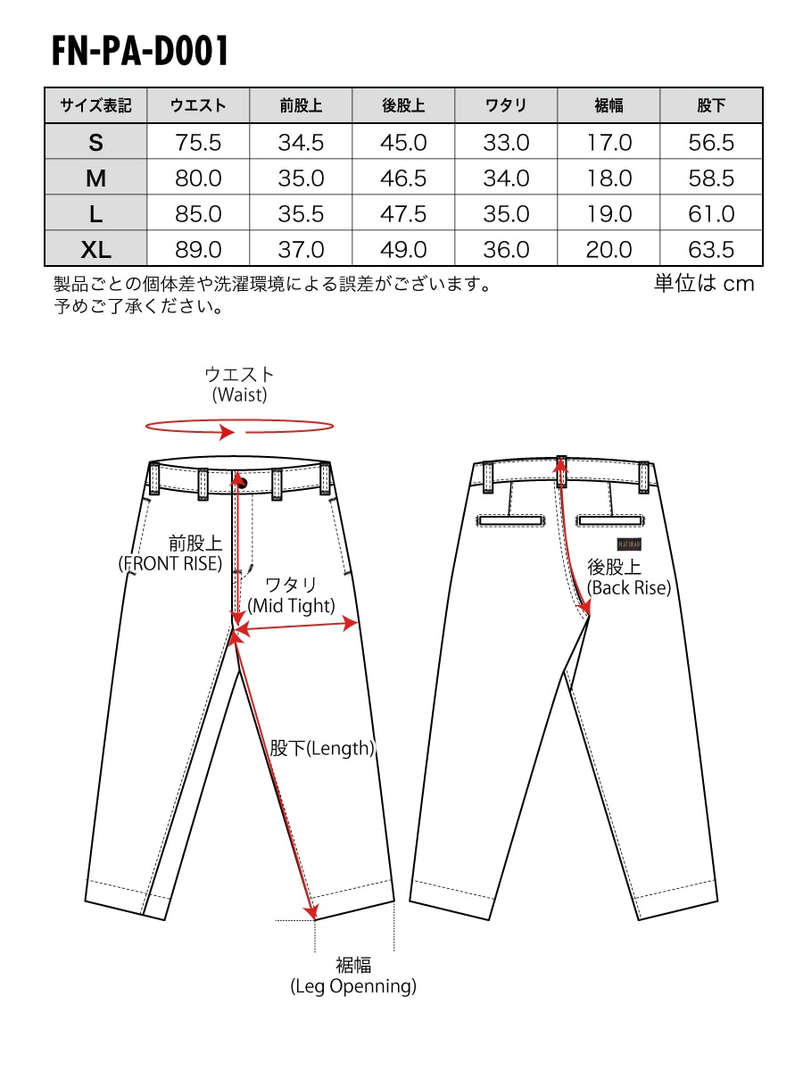 デニム クロップドパンツ FN-PA-D001