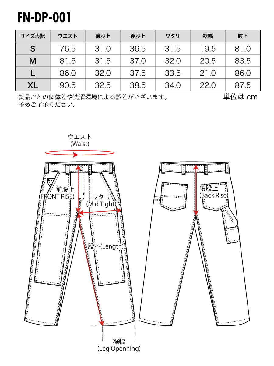 ダブルニー ペインターパンツ FN-DP-001