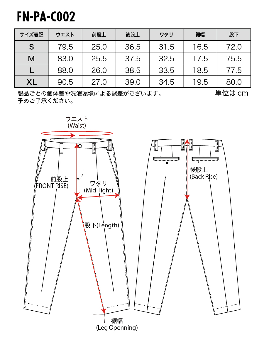 コットン スラックス FN-PA-C002