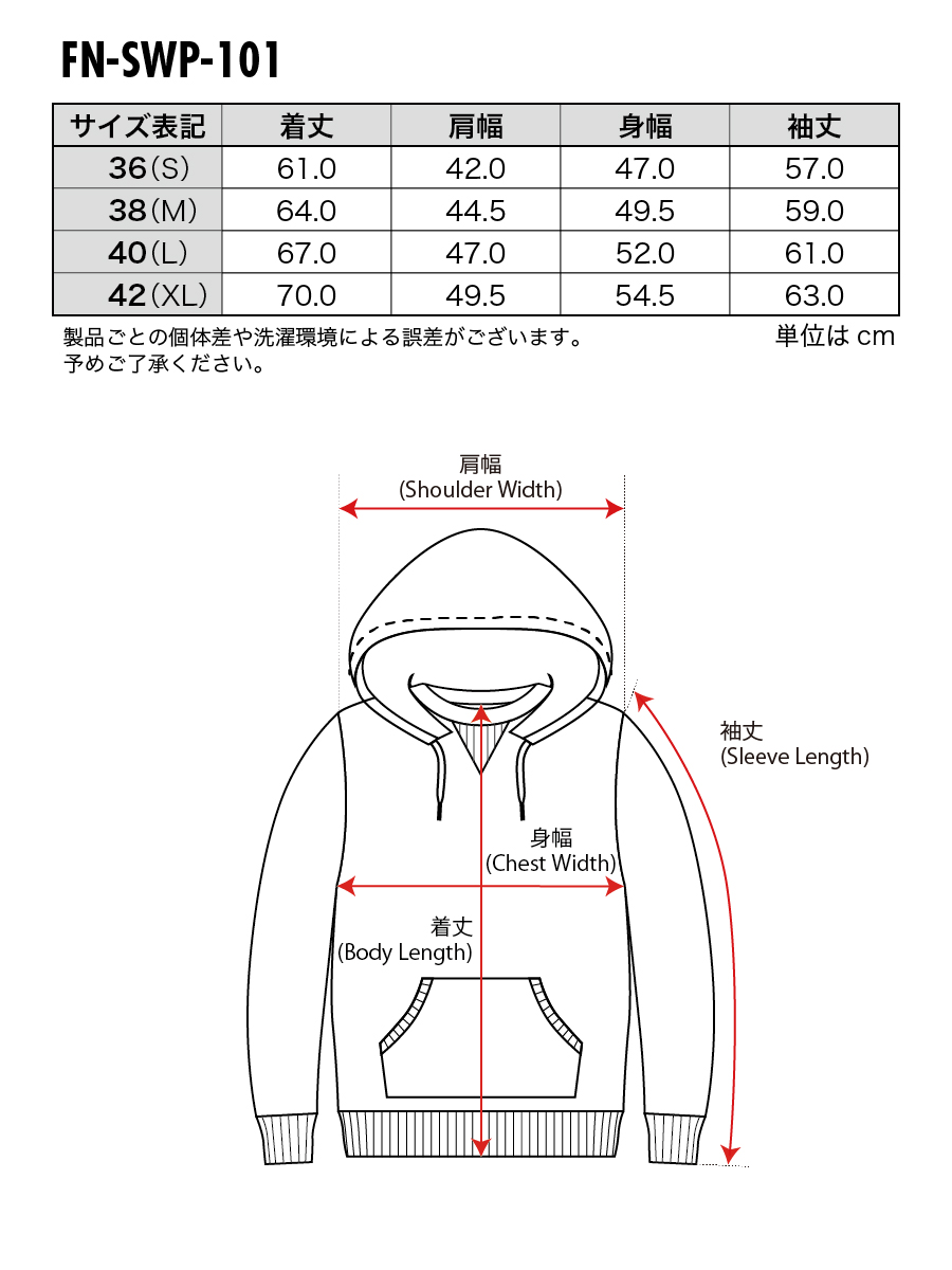 後付け パーカー FN-SWP-101