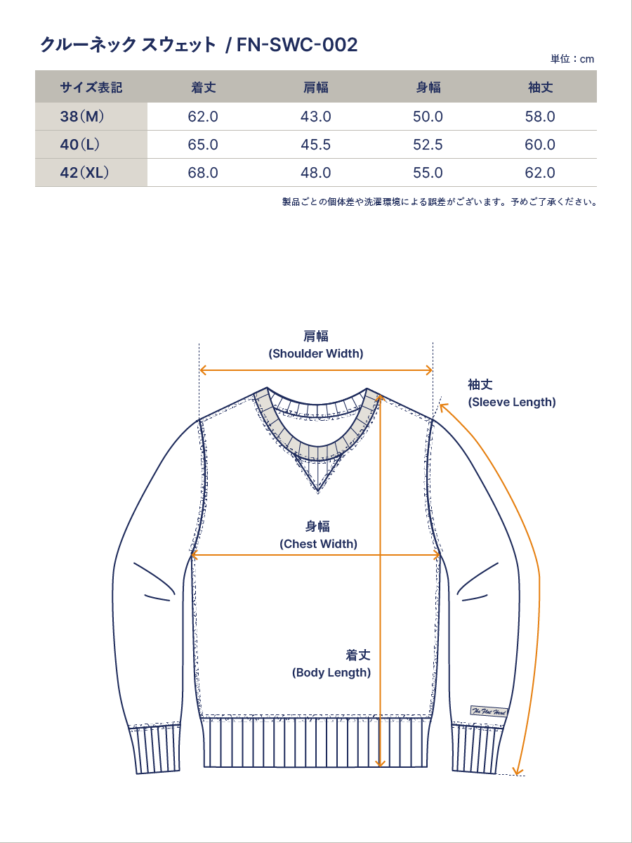 クルーネック スウェット 裏パイル FN-SWC-002