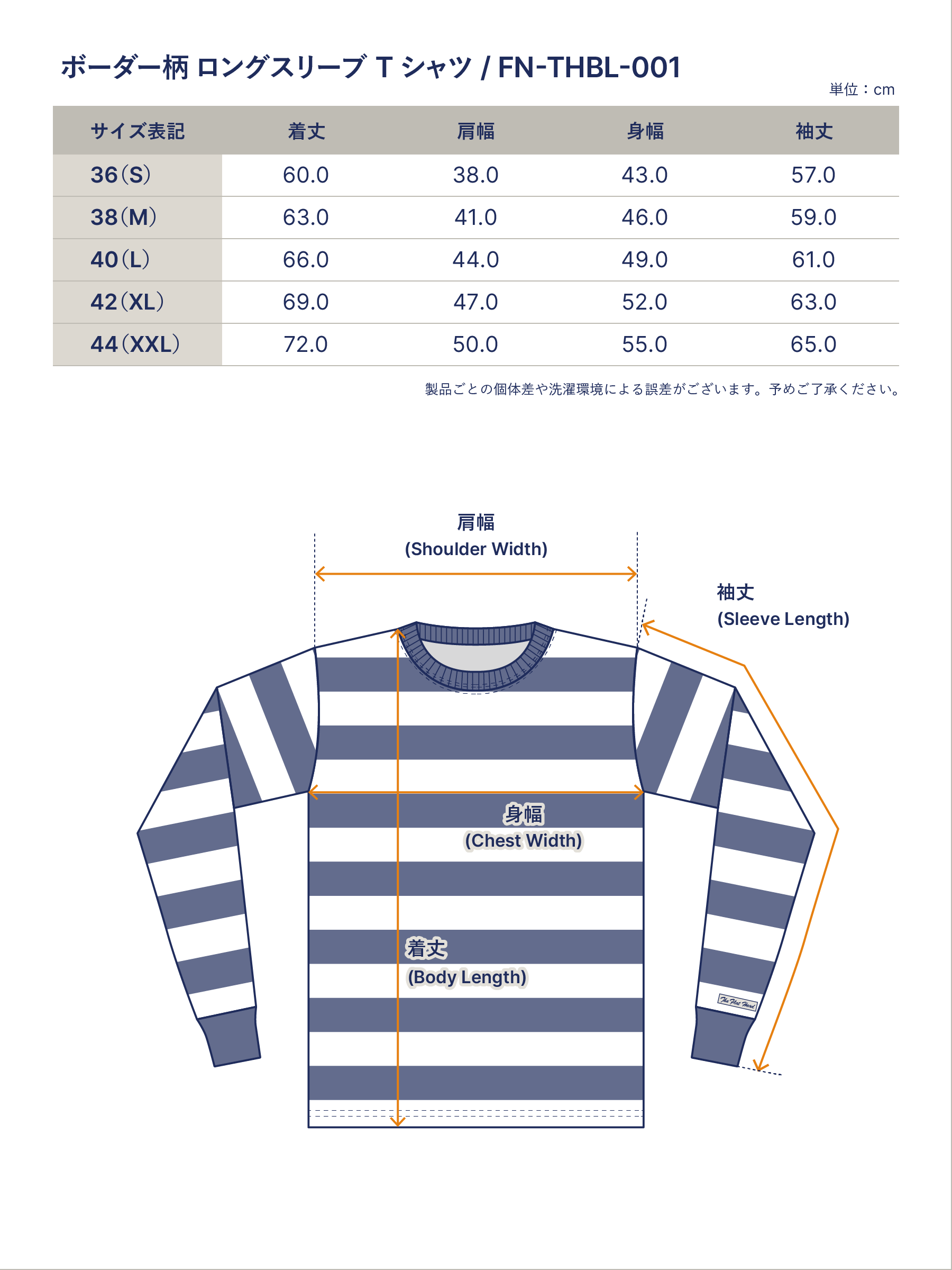 ボーダー柄 ロングスリーブTシャツ FN-THBL-001