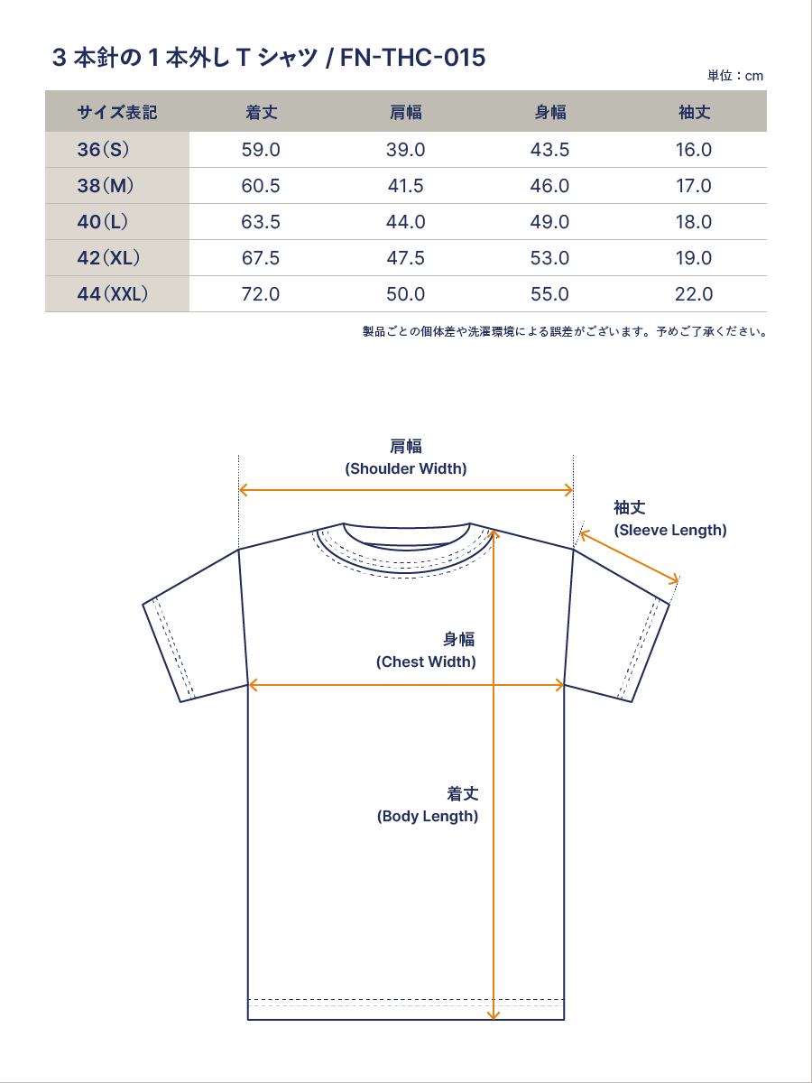 3本針の1本外し Tシャツ FN-THC-015