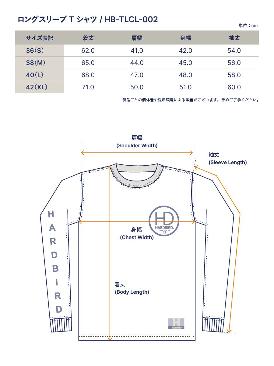 ハードバード ロングスリーブTシャツ HB-TLCL-002