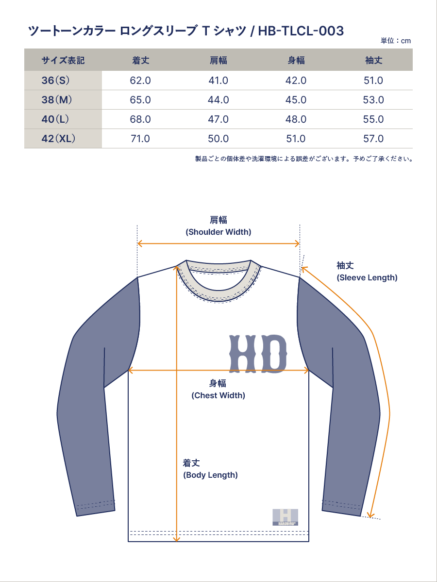ハードバード ツートン ロングスリーブTシャツ HB-TLCL-003