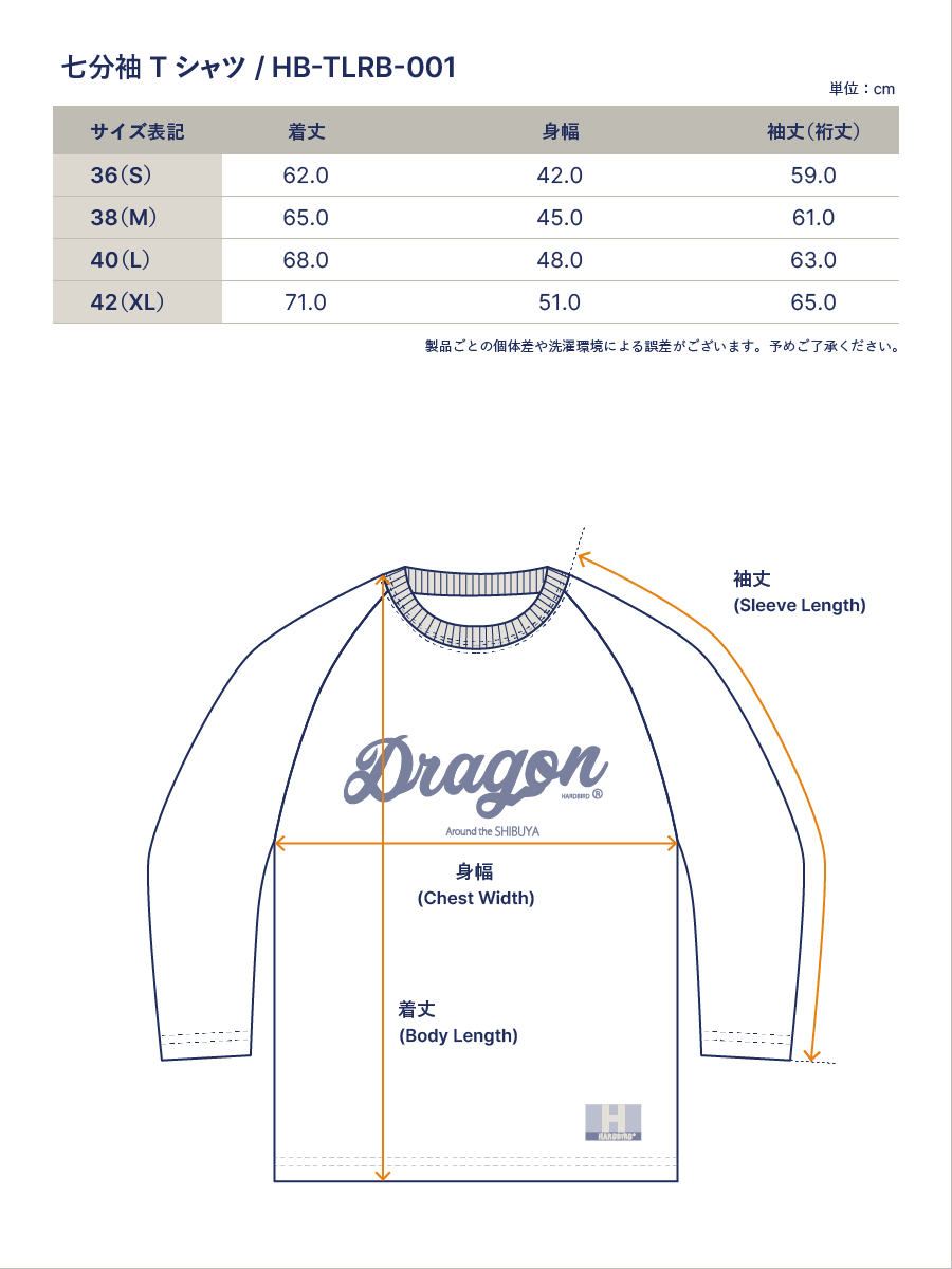 ハードバード 吊り生地 七分袖 Tシャツ HB-TLRB-001