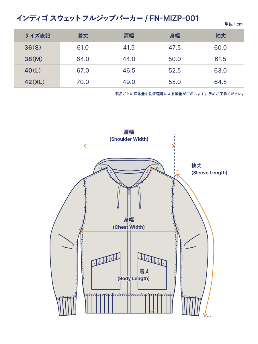 インディゴ スウェット フルジップパーカー FN-MIZP-001 | THE FLAT HEAD