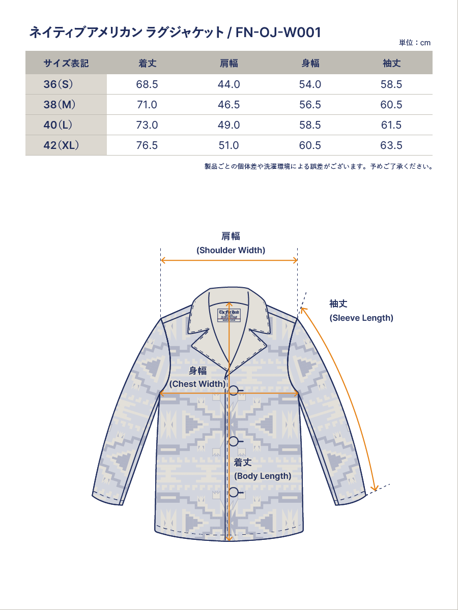 ネイティブアメリカン ラグジャケット