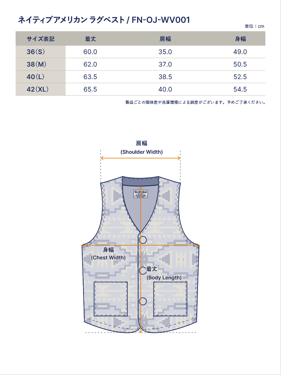 ネイティブアメリカン ラグベスト FN-OJ-WV001