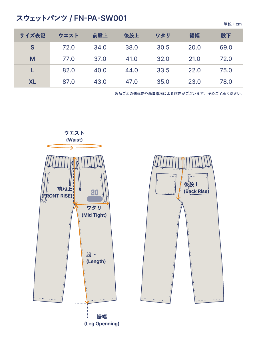 スウェットパンツ 裏起毛 FN-PA-SW001