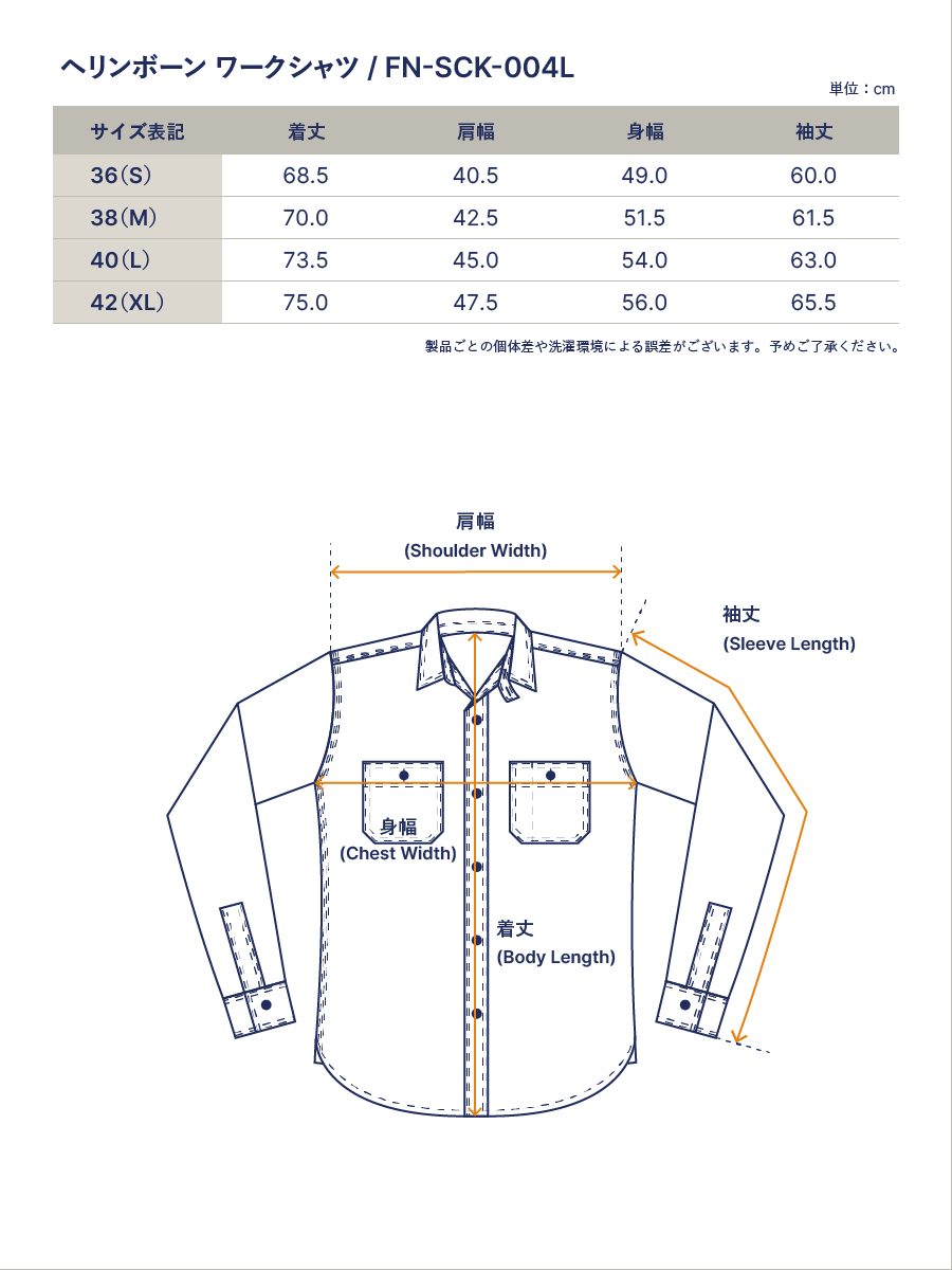ヘリンボーン ワークシャツ FN-SCK-004L