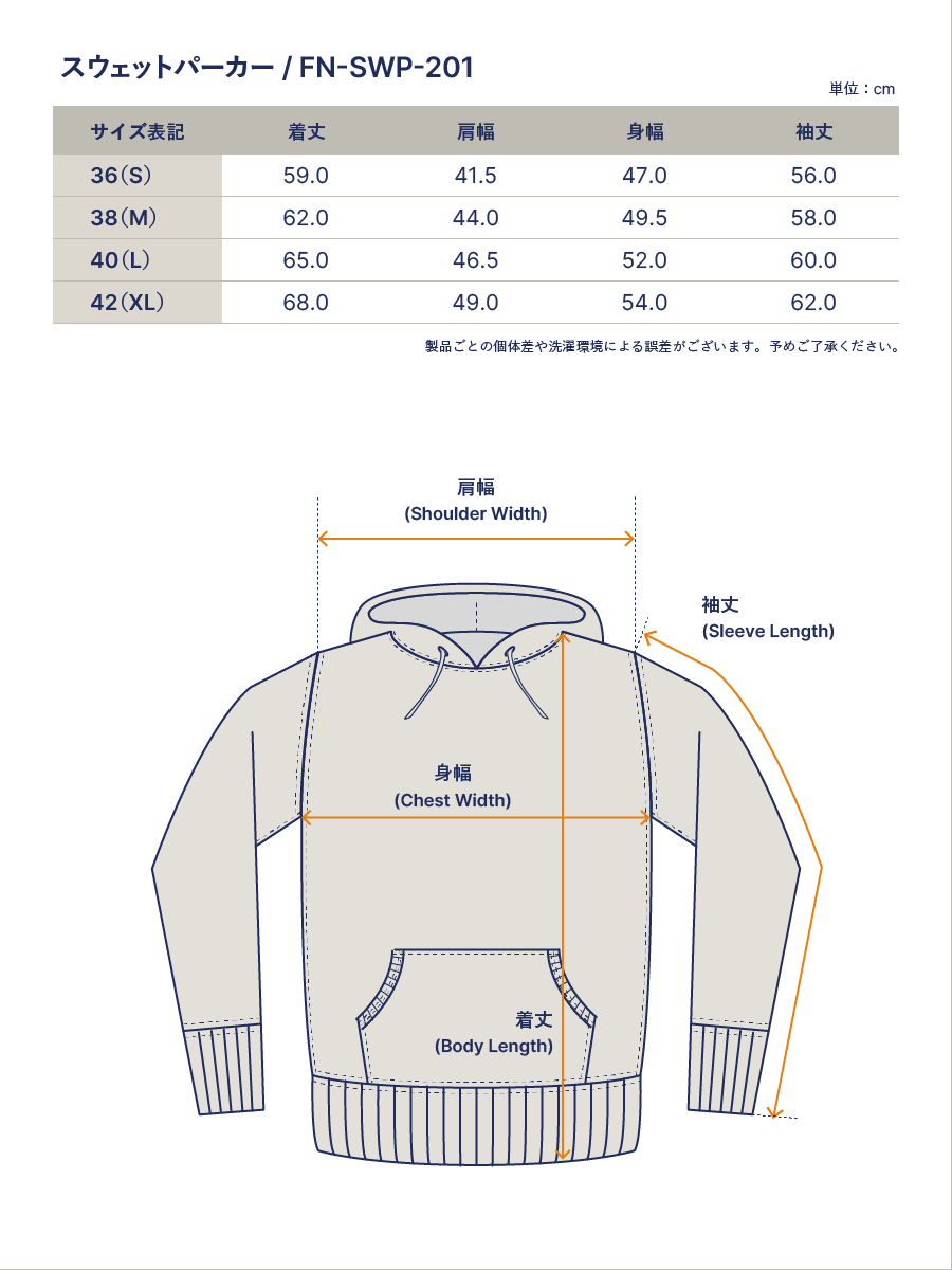 スウェットパーカー 裏起毛 FN-SWP-201