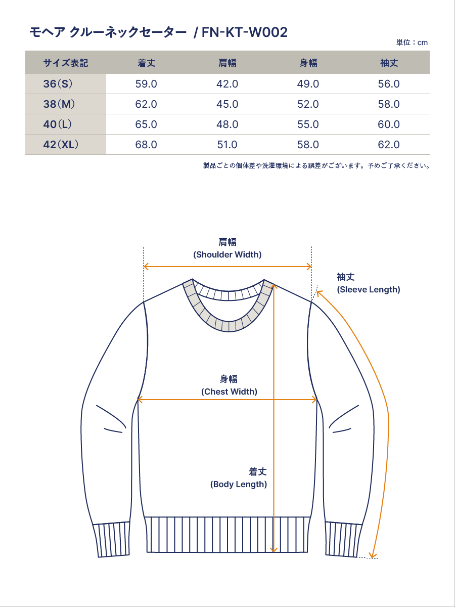 モヘア クルーネックセーター FN-KT-W002