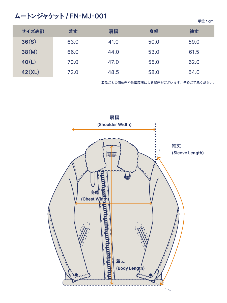 ムートンジャケット FN-MJ-001