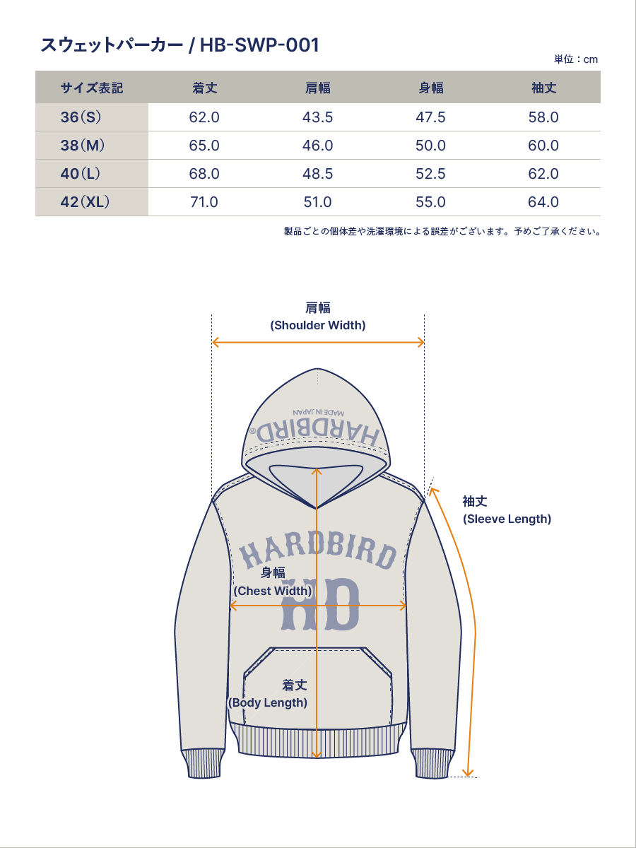ハードバード  スウェットパーカー HB-SWP-001