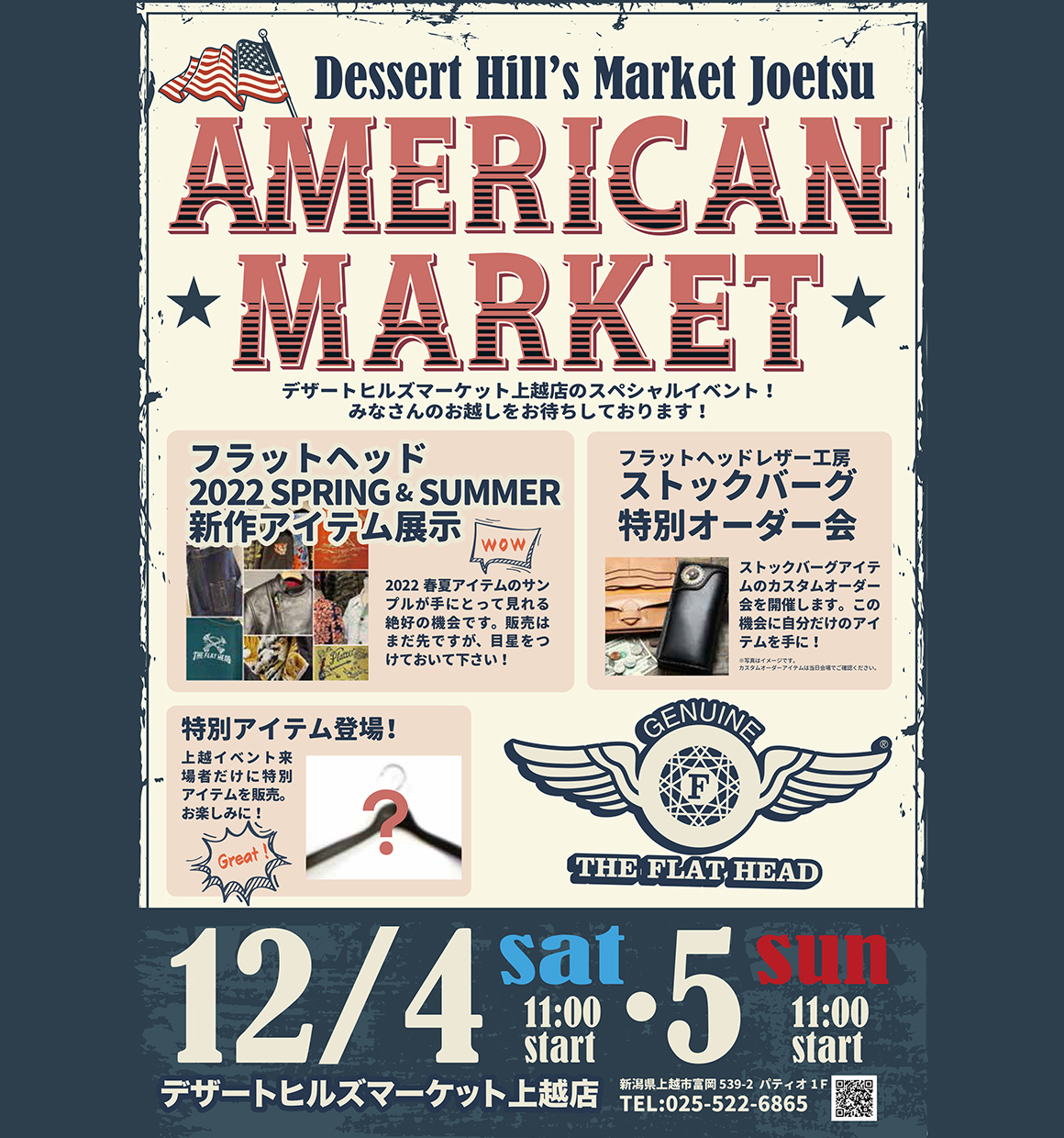 デザートヒルズマーケット上越店AMERICAN MARKET