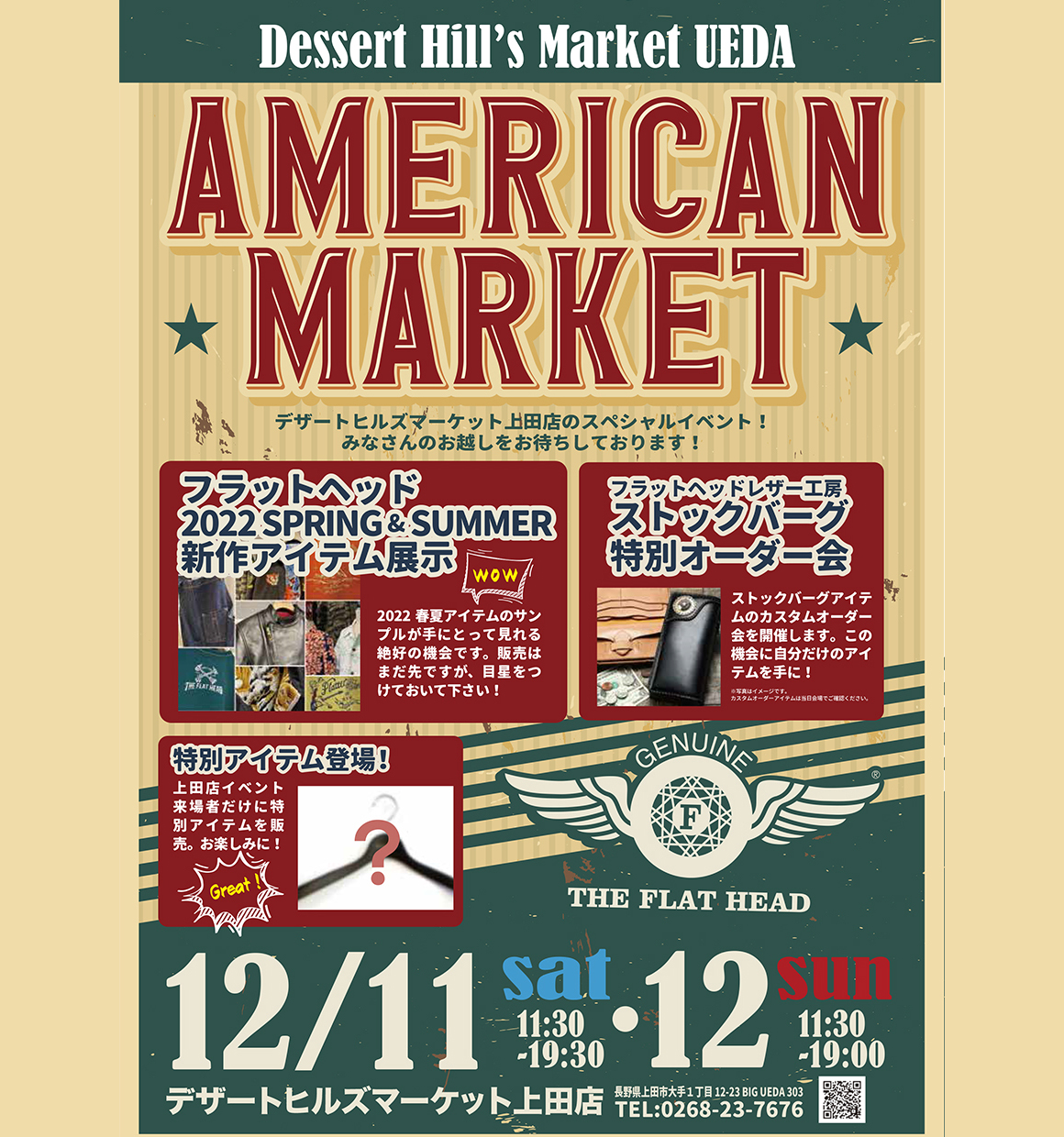 デザートヒルズマーケット上田店AMERICAN MARKET