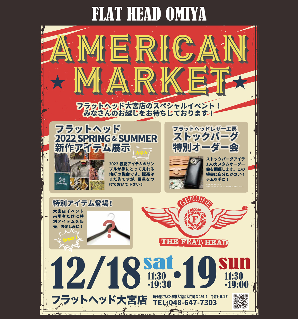 フラットヘッド大宮店AMERICAN MARKET