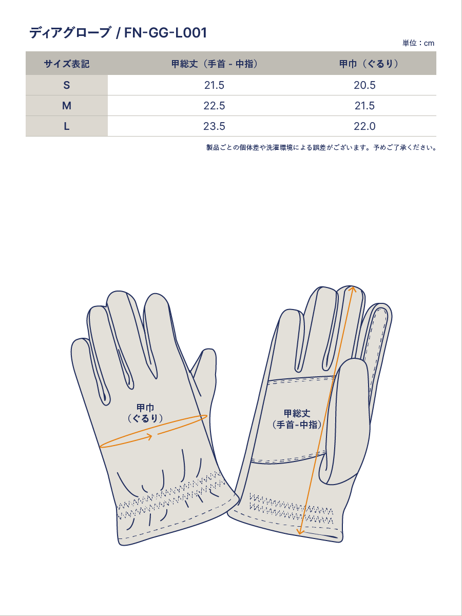 ディアスキン グローブ FN-GG-L001