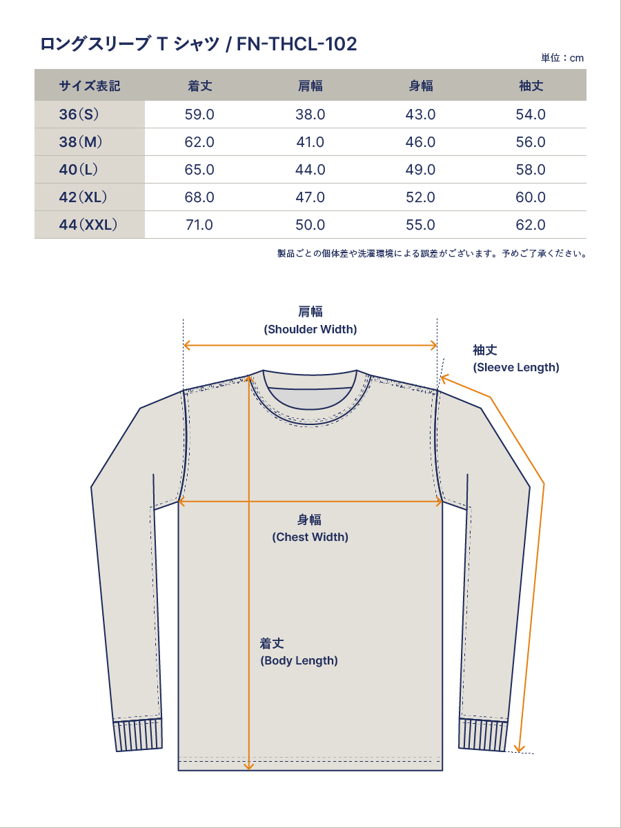 ロングスリーブTシャツ FN-THCL-102