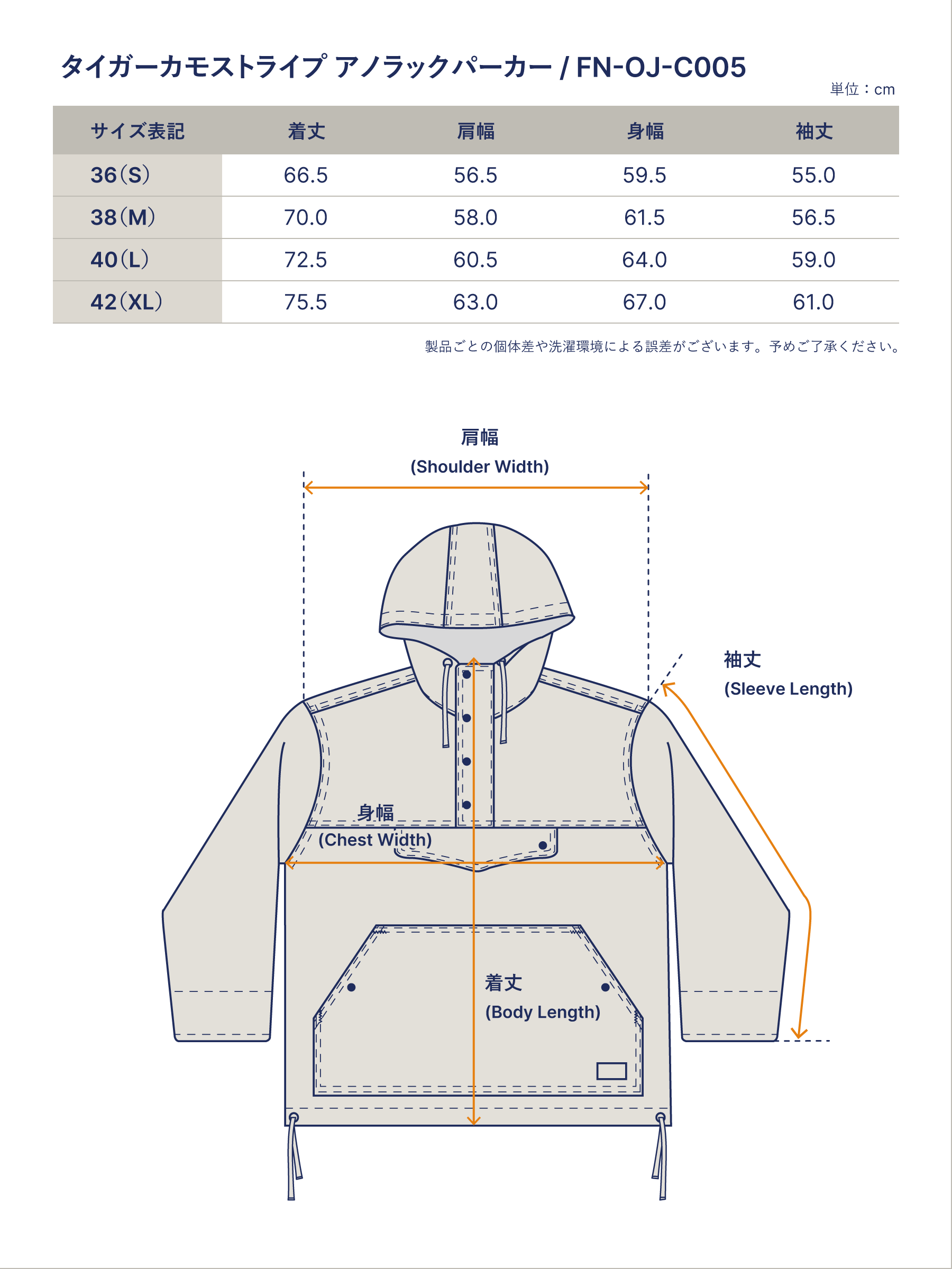 タイガーカモストライプ アノラックパーカー FN-OJ-C005 | THE FLAT HEAD