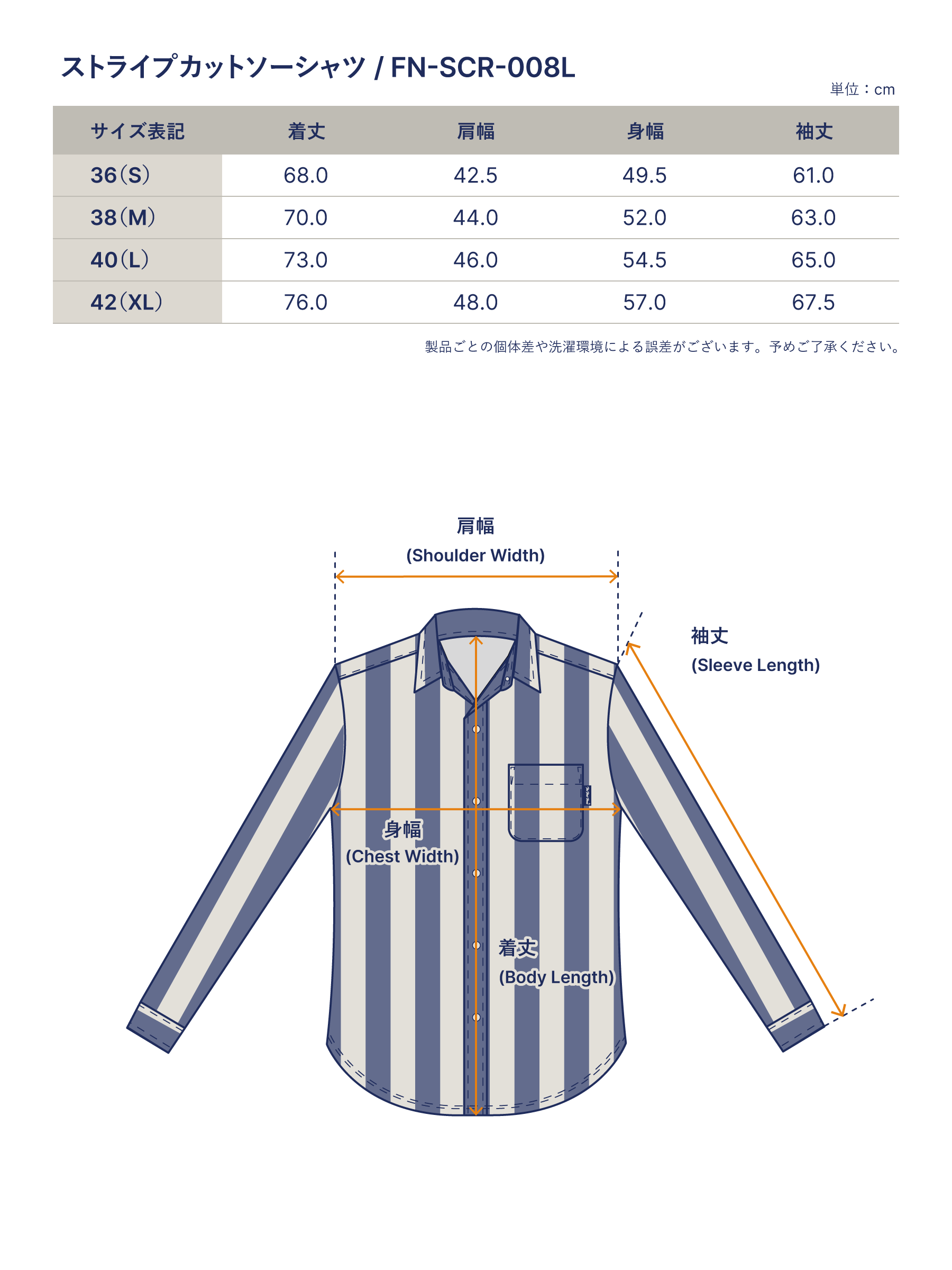 ストライプ カットソーシャツ FN-SCR-008L | THE FLAT HEAD