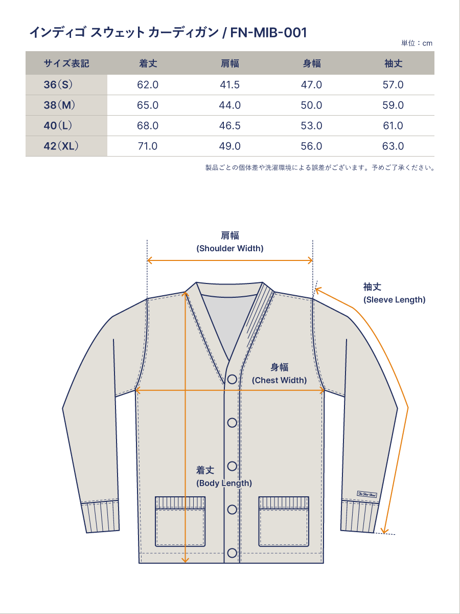 インディゴ スウェット カーディガン FN-MIB-001