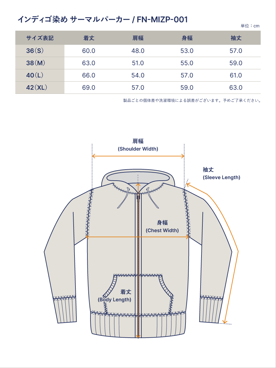 インディゴ染め サーマルパーカー FN-MTZP-001