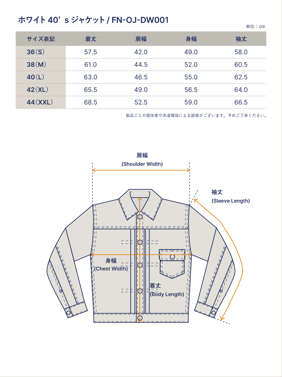 ホワイト 40′sジャケット FN-OJ-DW001