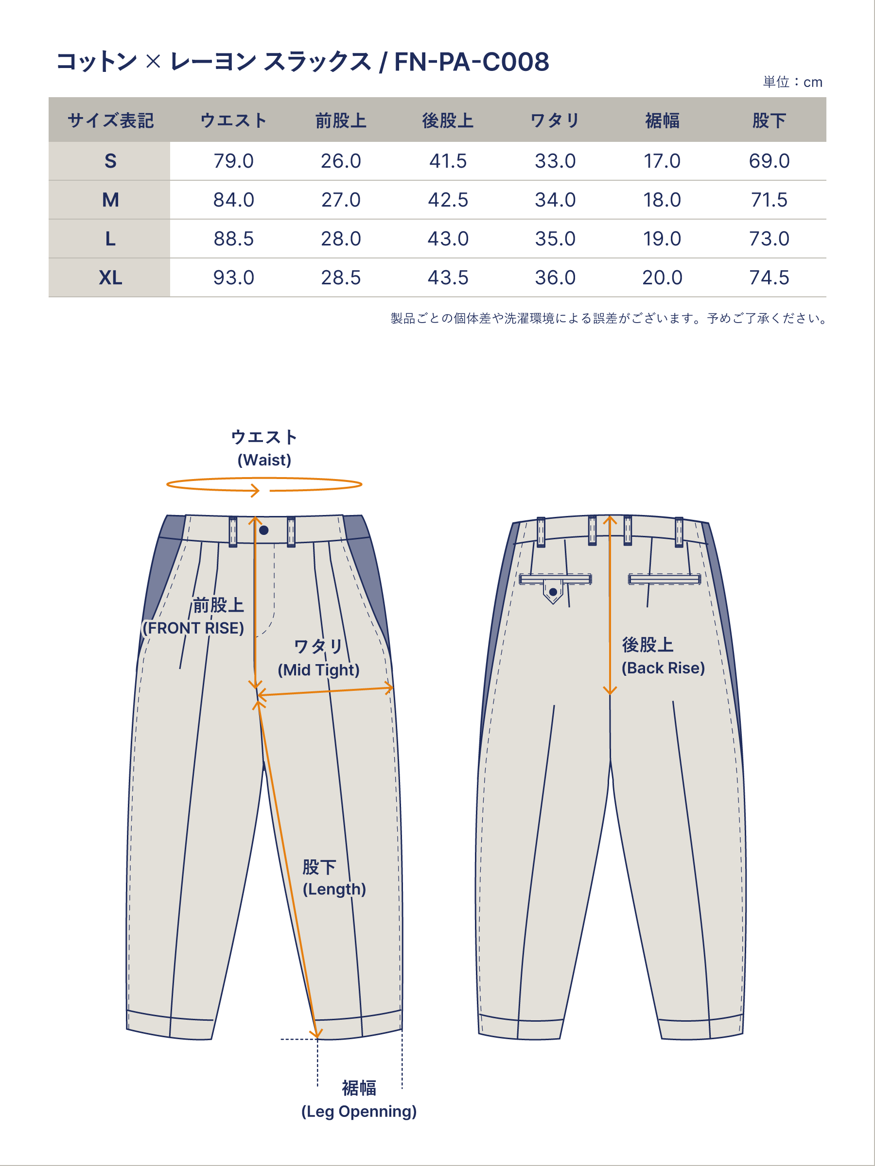 コットン×レーヨン スラックス FN-PA-C008