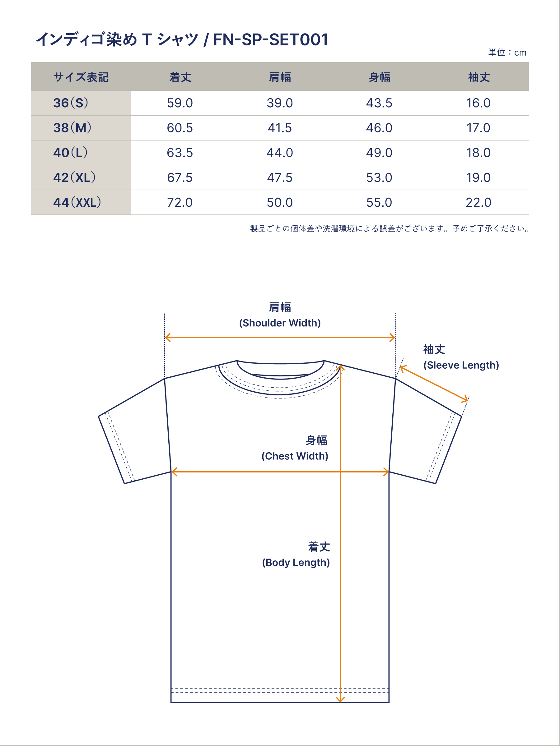 インディゴ染めTシャツセット FN-SP-SET001