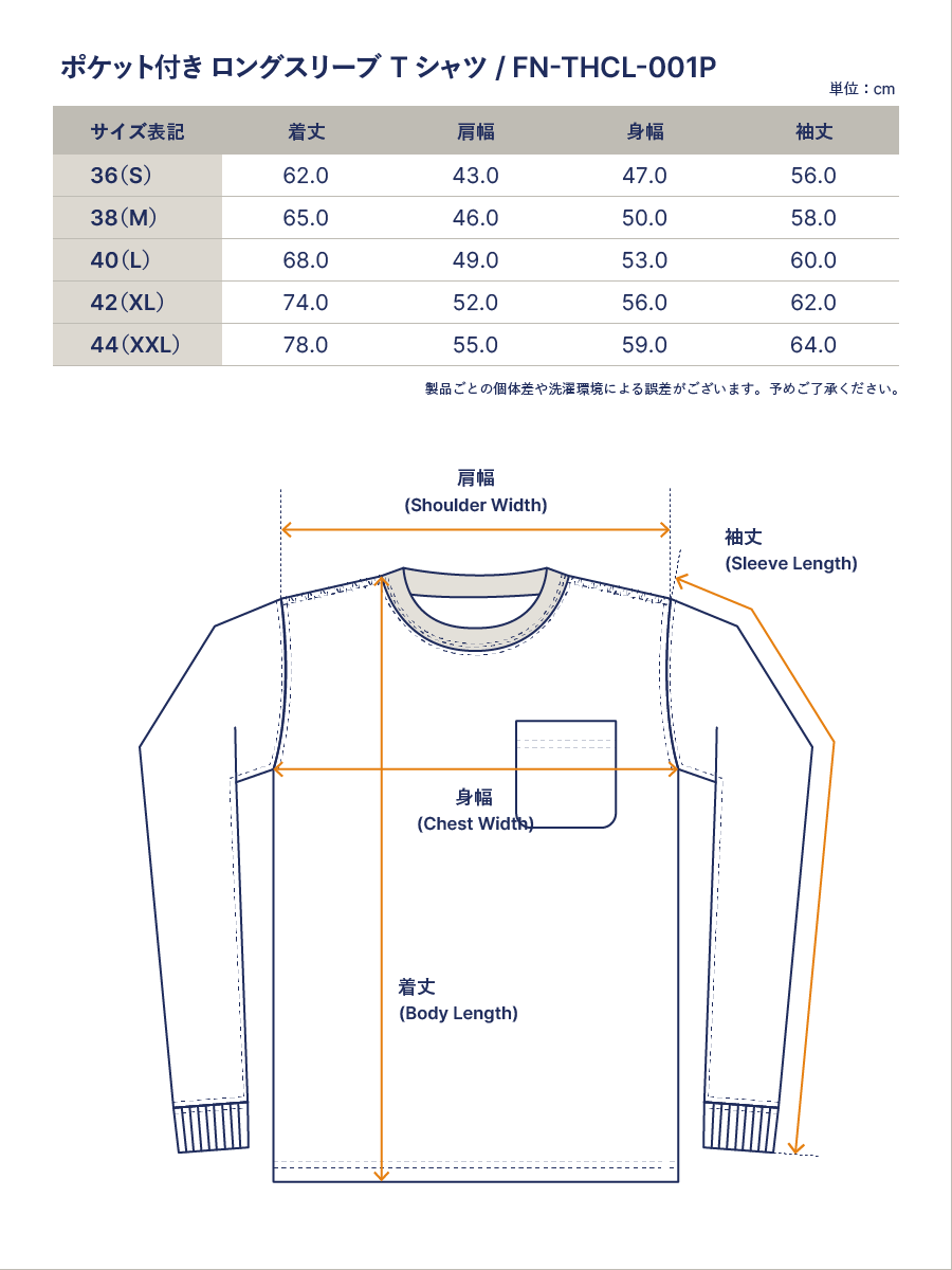 ポケット付き ロングスリーブTシャツ FN-THCL-001P