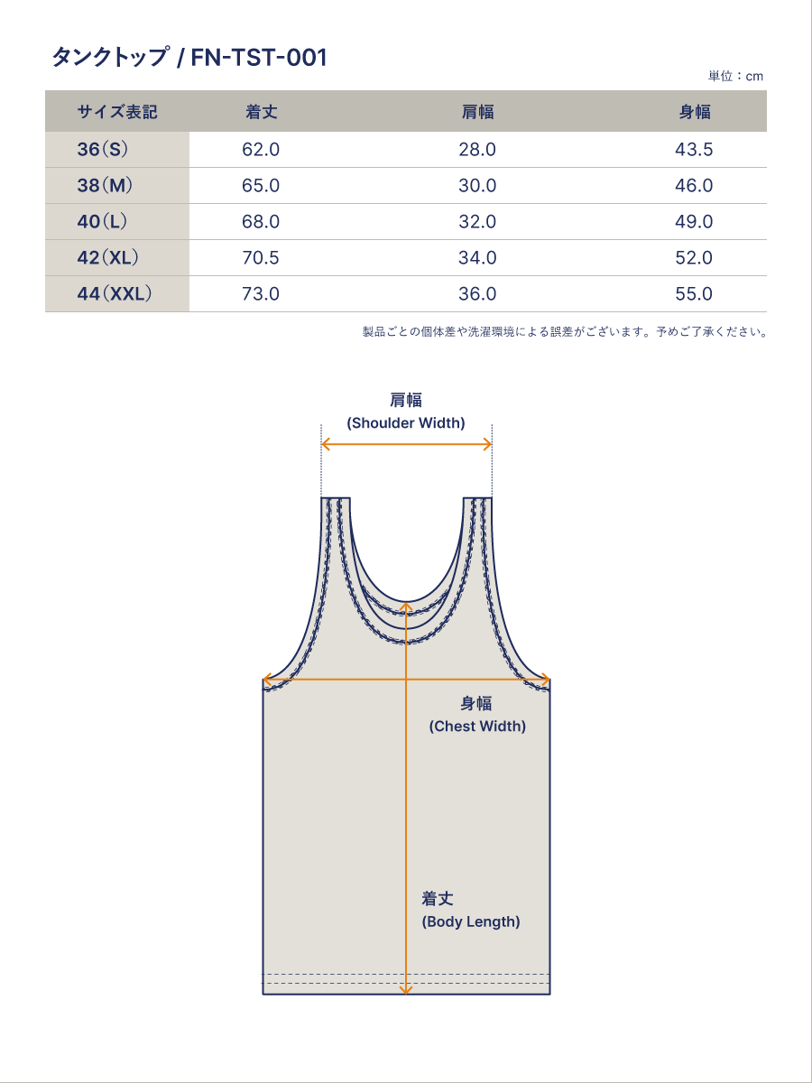 タンクトップ FN-TST-001