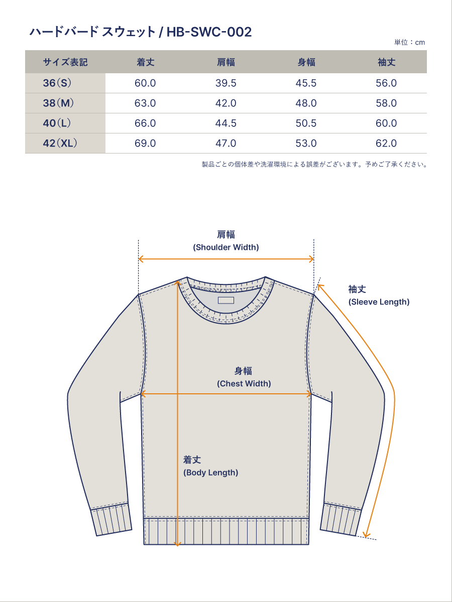 ハードバード クルーネックスウェット 裏パイル HB-SWC-002