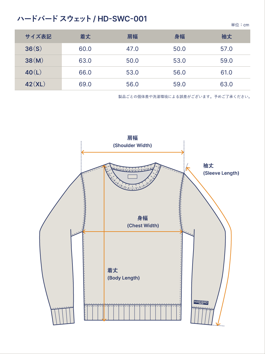 ハードバード スウェット 裏パイル HD-SWC-001