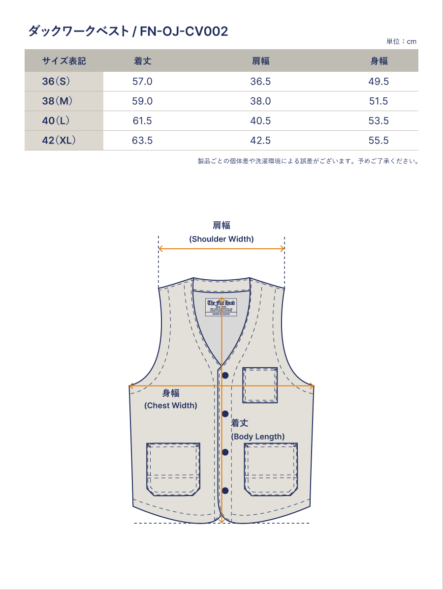 ダックワークベスト FN-OJ-CV002