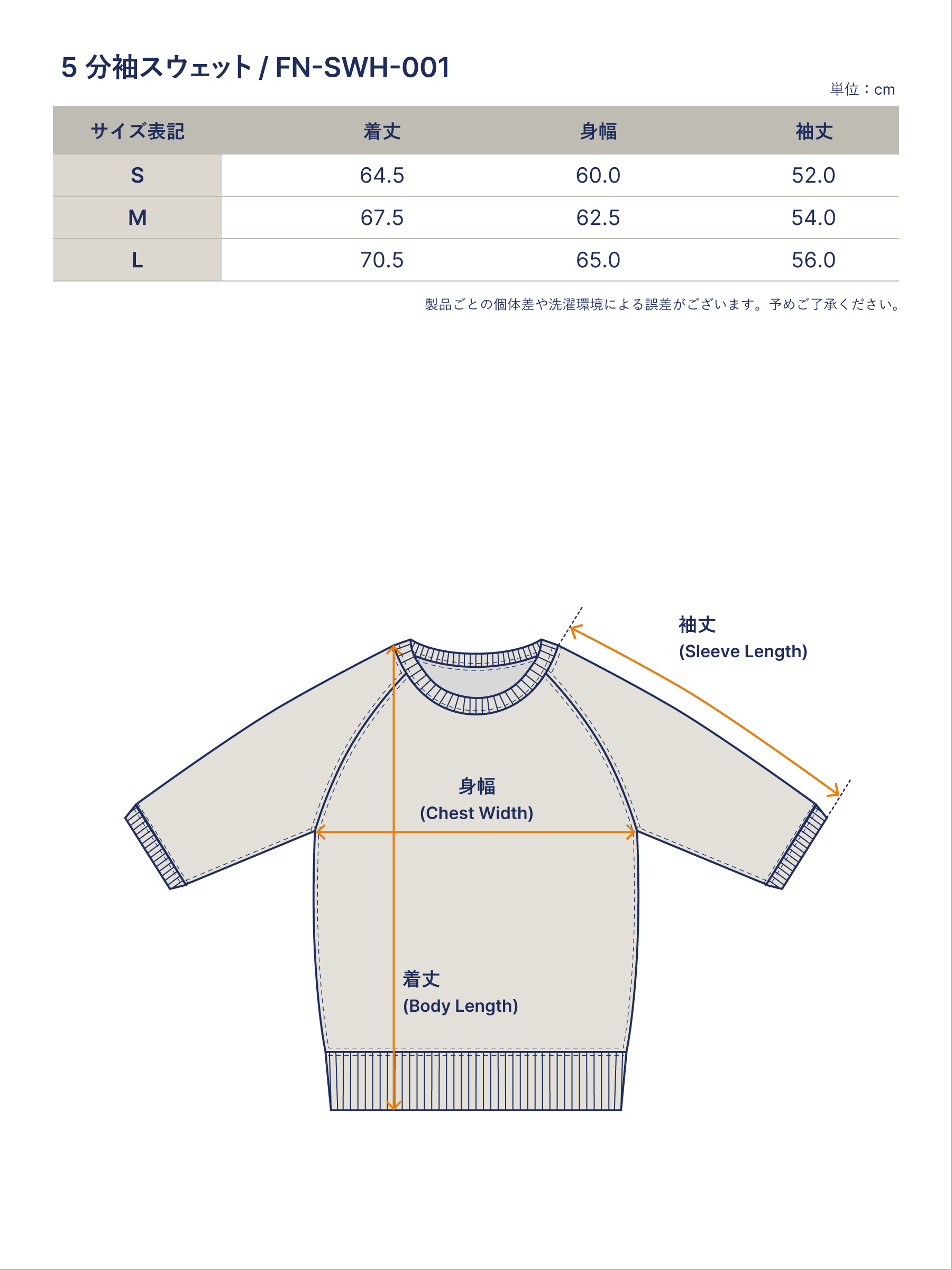 5分袖スウェット FN-SWH-001