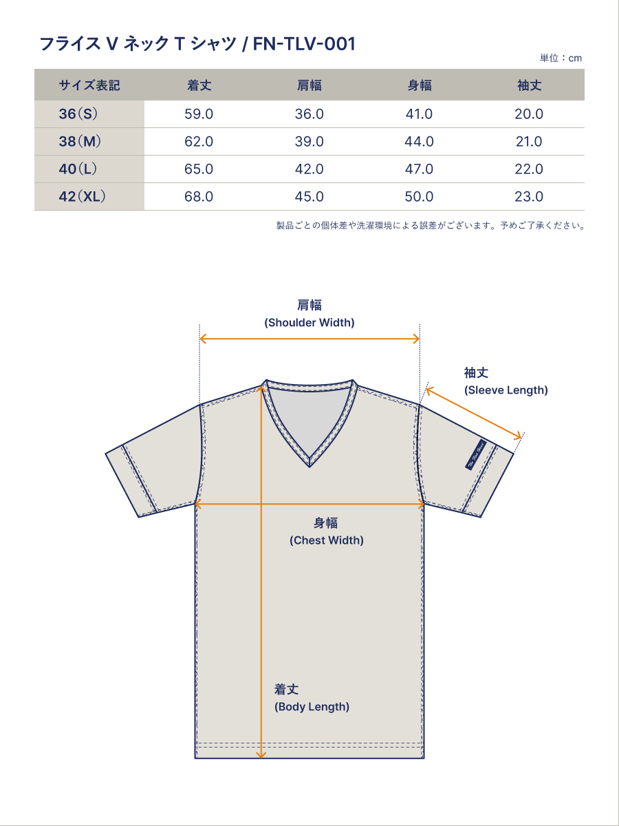 フライス Vネック Tシャツ FN-TLV-001