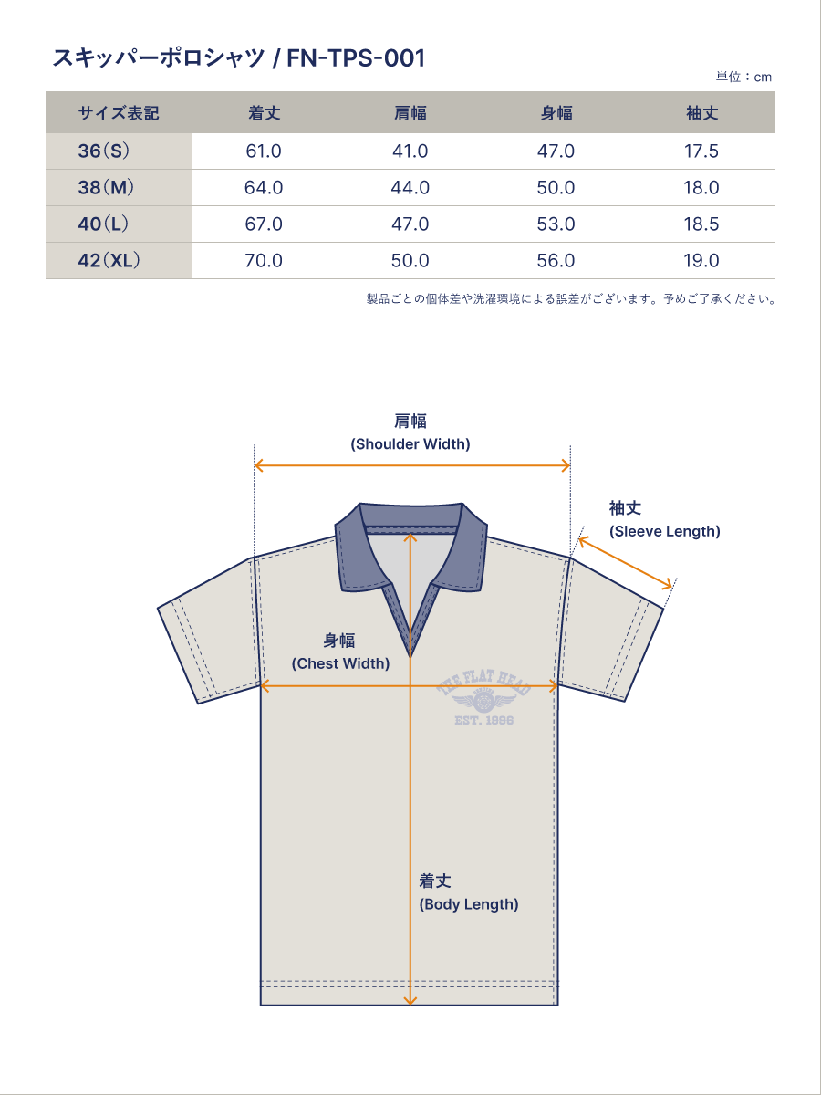 スキッパーポロシャツ FN-TPS-001