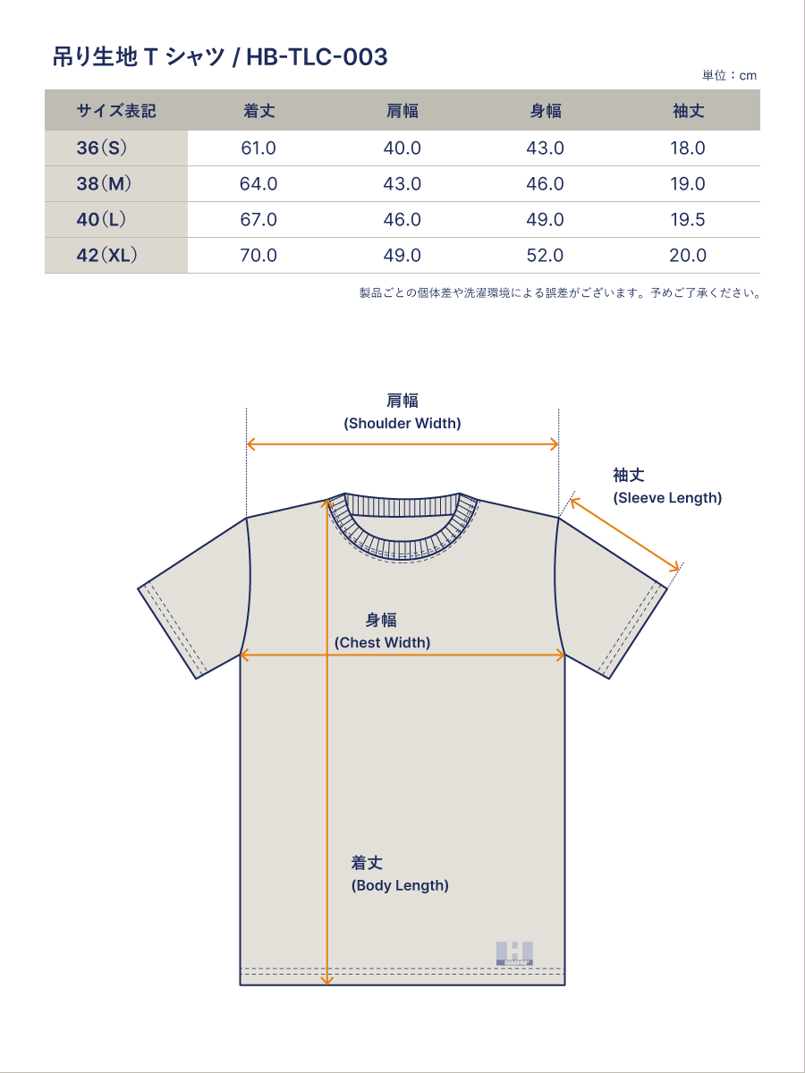 ハードバード 吊り生地 Tシャツ HB-TLC-003