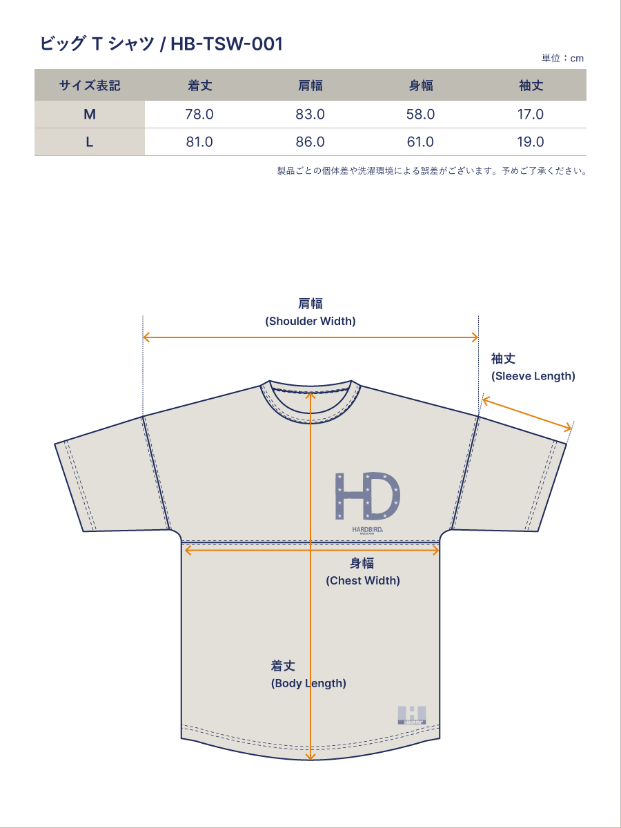 ハードバード ビッグシルエット Tシャツ HB-TSW-001