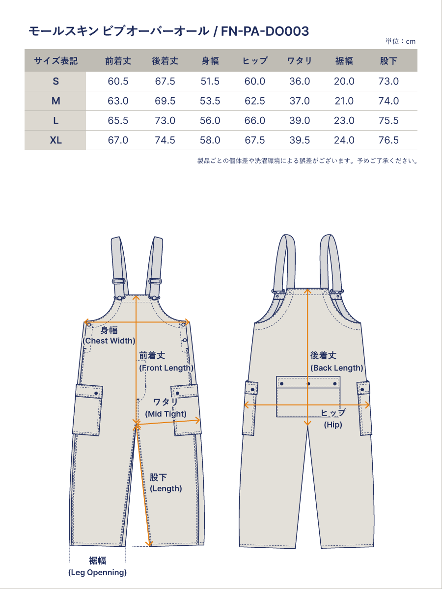 モールスキン ビブオーバーオール FN-PA-DO003