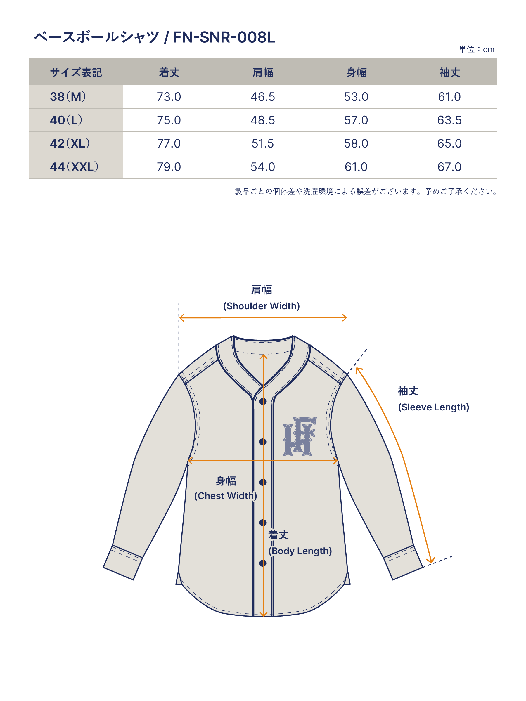 ベースボールシャツ FN-SNR-008L | THE FLAT HEAD