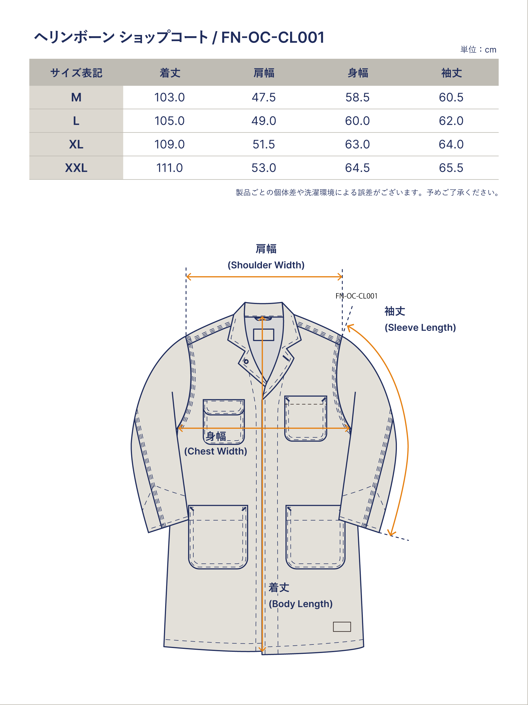 コットン×リネン ヘリンボーン ショップコート FN-OC-CL001